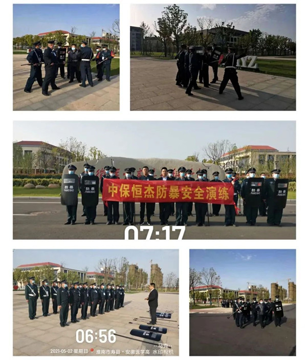 恒杰保安公司駐安徽醫(yī)科高等專科學(xué)校項目培訓(xùn)演練